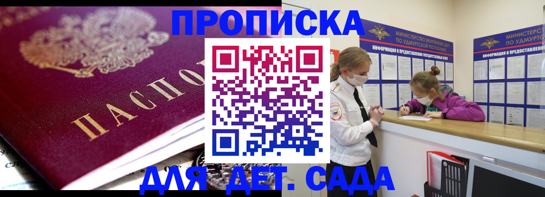 найти адрес прописки в Алейске