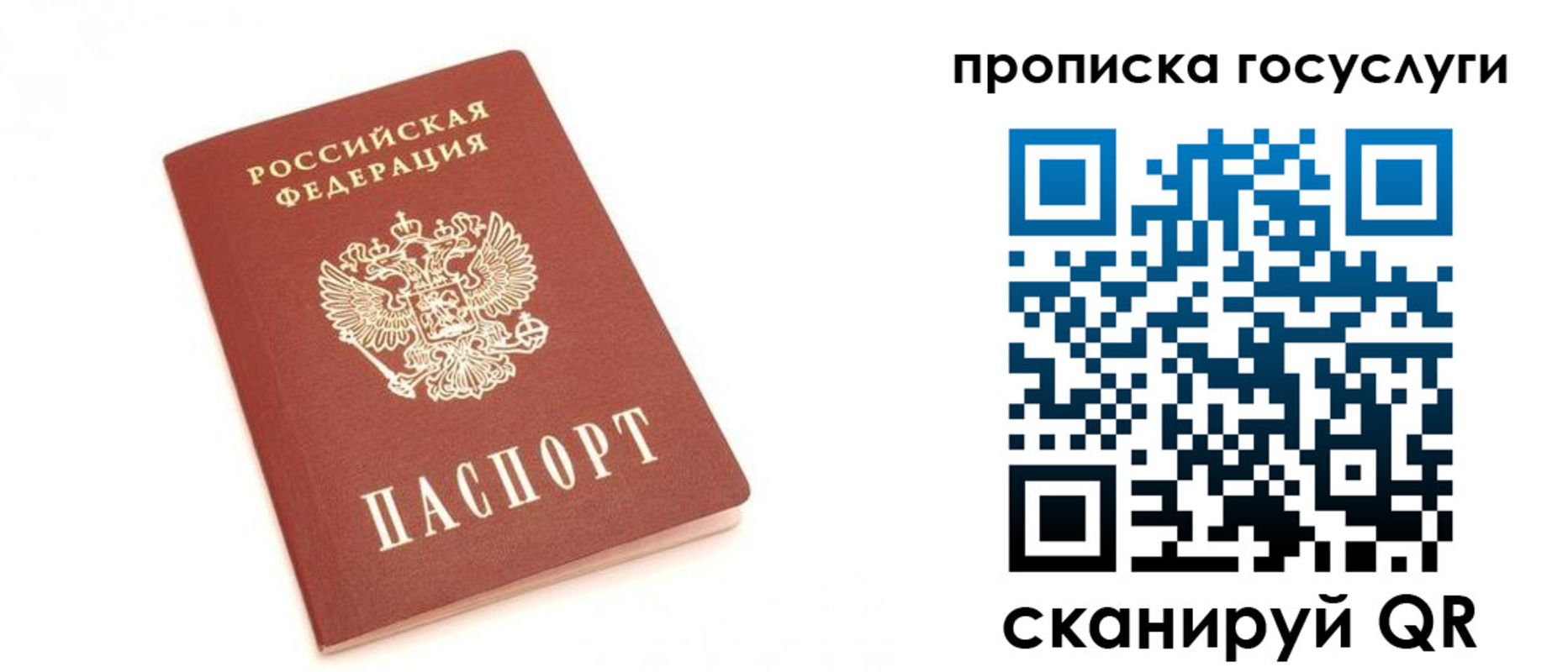 временная регистрация собственник в Алейске