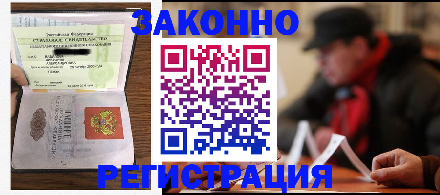 где прописаться в Алейске