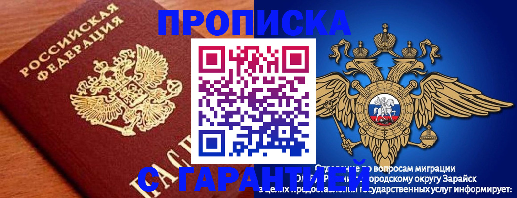 регистрация для дет. сада в Алейске