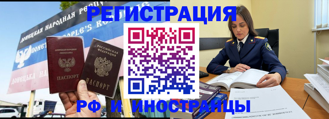 временная регистрация законно в Алейске